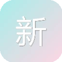 新瓜