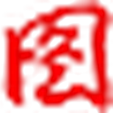 图行天下图库