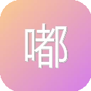 嘟嘟噜二次元理想乡