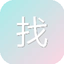 找资源 阿里云盘资源搜索
