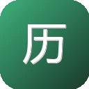 历趣