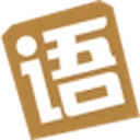 语文迷