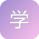 学习啦