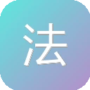法语在线辞典