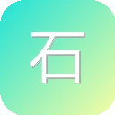 石家庄铁道大学