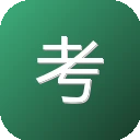 考试吧