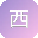 西南民族大学