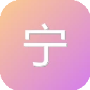 宁波人才网