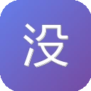 没得比