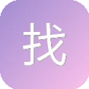 找资源