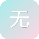 无追搜索