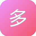 多姿的生活