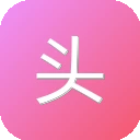头像一键变卡通