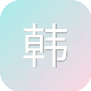 韩迷网