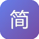 简单教程