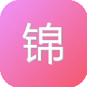 锦绣写作