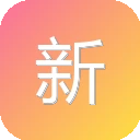 新人区