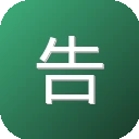 告白森林