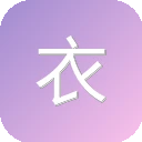衣联网