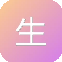 生物探索