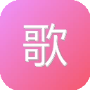 歌词芊芊