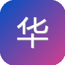 华夏传承网