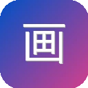 画萌二次元