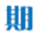 公务员期刊网