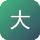 大词典