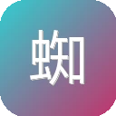 蜘蛛查询工具