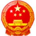 中华人民共和国应急管理部