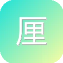 厘豆办公