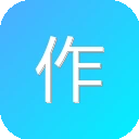 作品云