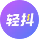 轻抖