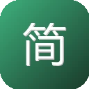 简单图床